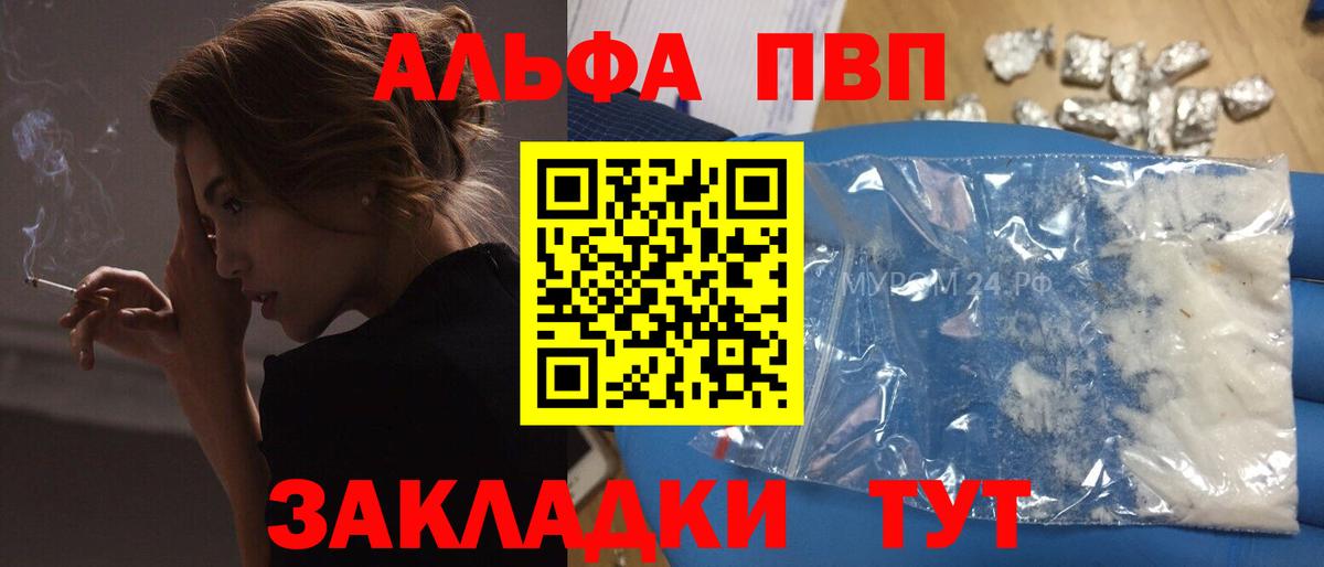 наркота  A-PVP мука  Вход с VPN  Нововоронеж 