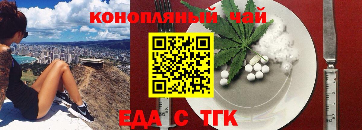 Нововоронеж  Canna-Cookies конопля  Вход с VPN 