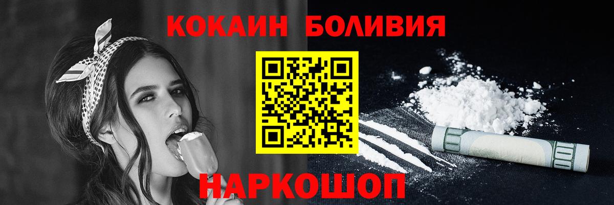 Кокаин 99% Нововоронеж