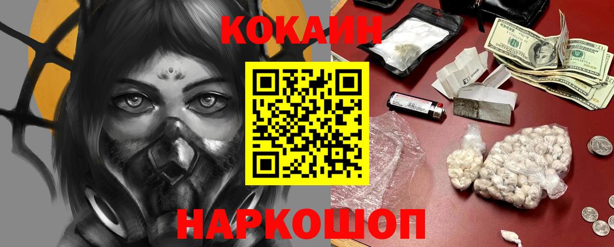 Кокаин 97%  Вход с VPN  Нововоронеж  КОКАИН VHQ 