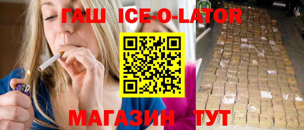 ГАШ  Вход с VPN  ГАШ VHQ  Нововоронеж  ГАШИШ убойный 
