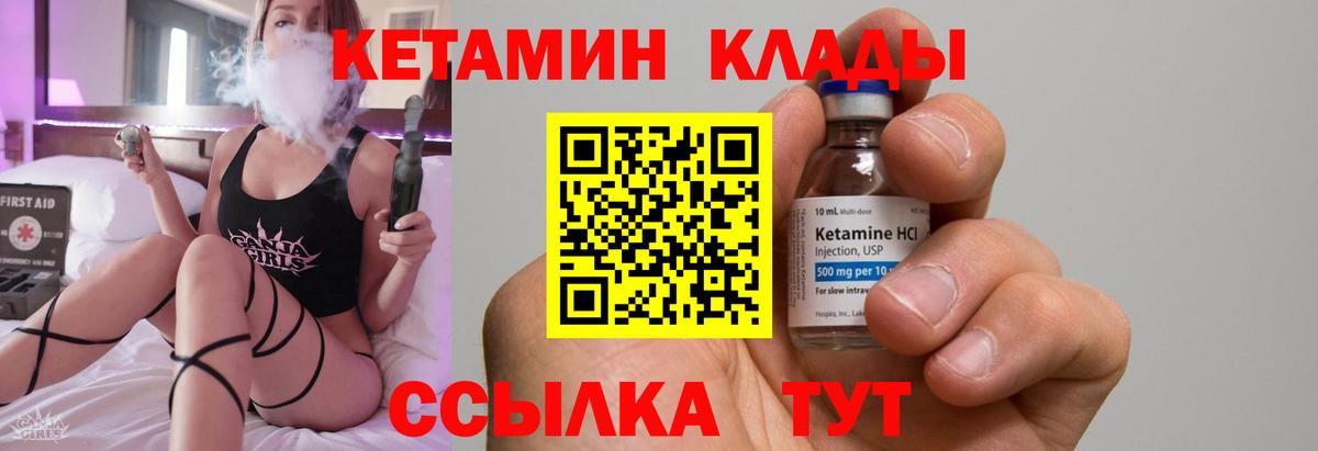 Кетамин VHQ Нововоронеж