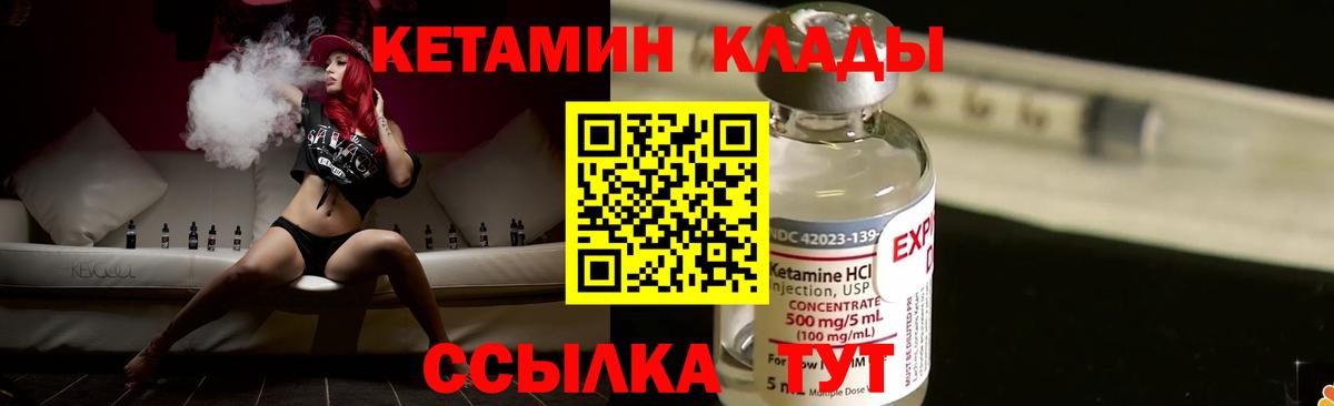 КЕТАМИН ketamine  Вход с VPN  Нововоронеж 