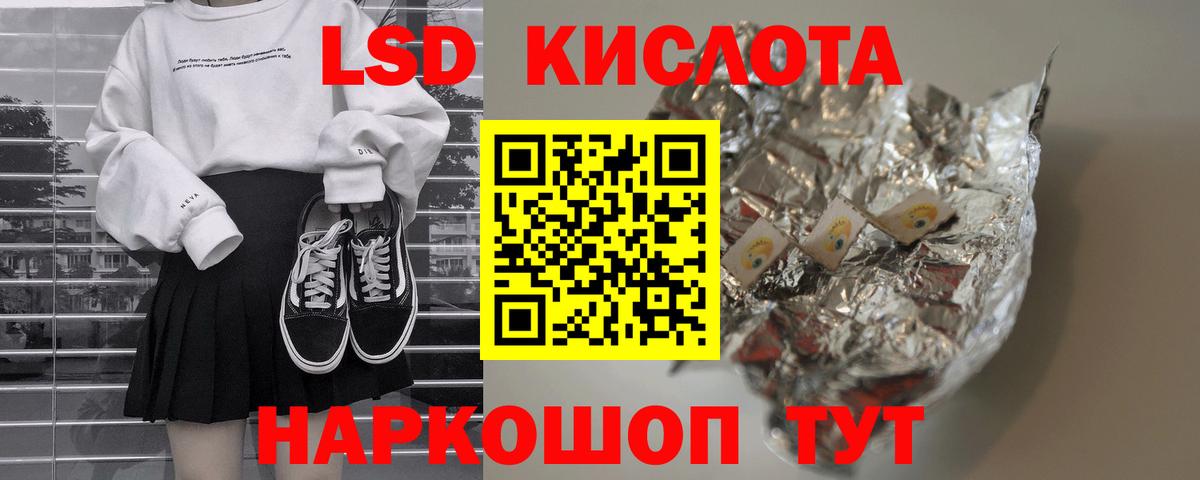 Лсд 25 экстази кислота  ЛСД экстази ecstasy  Вход с VPN  Нововоронеж 