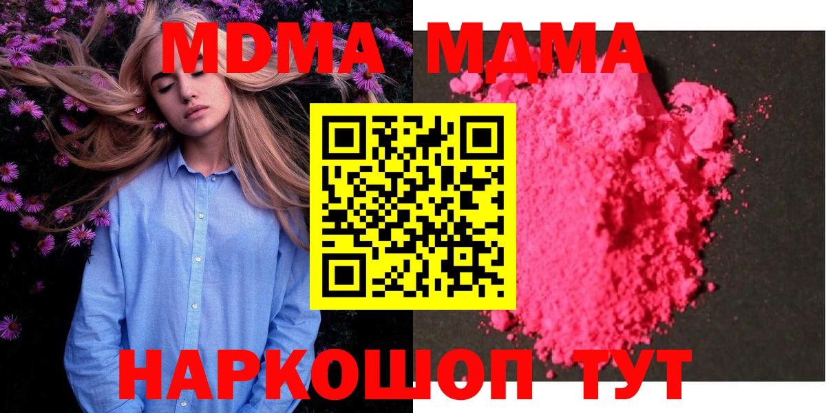 MDMA  MDMA crystal  МДМА VHQ  Вход с VPN  Нововоронеж 