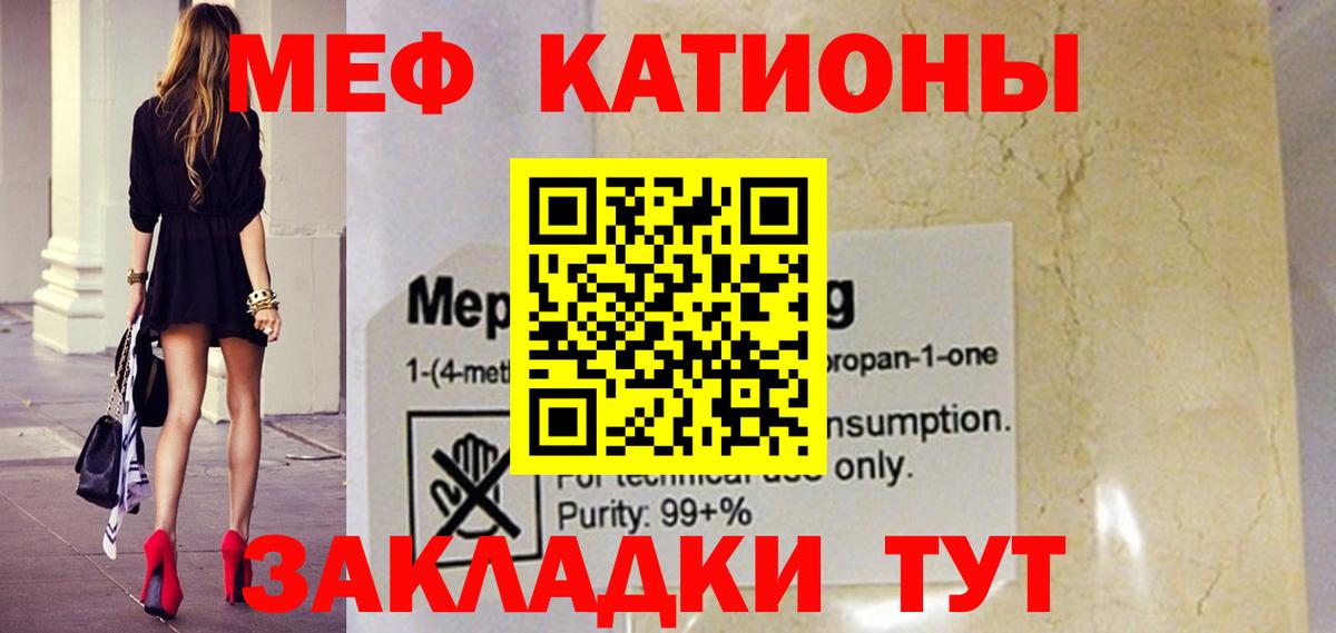 Мефедрон  Мефедрон мука  Вход с VPN  МЕФ мука  Нововоронеж 