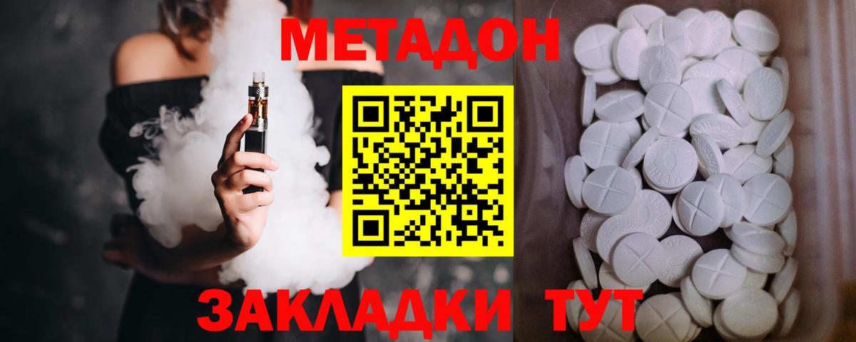 МЕТАДОН белоснежный  Вход с VPN  Нововоронеж  Метадон мёд 