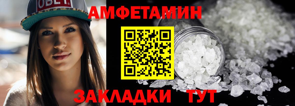 Метамфетамин  Вход с VPN  Нововоронеж  Первитин винт 