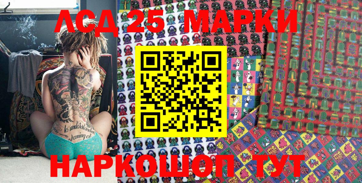 Марки 25I-NBOMe 1,8мг Нововоронеж