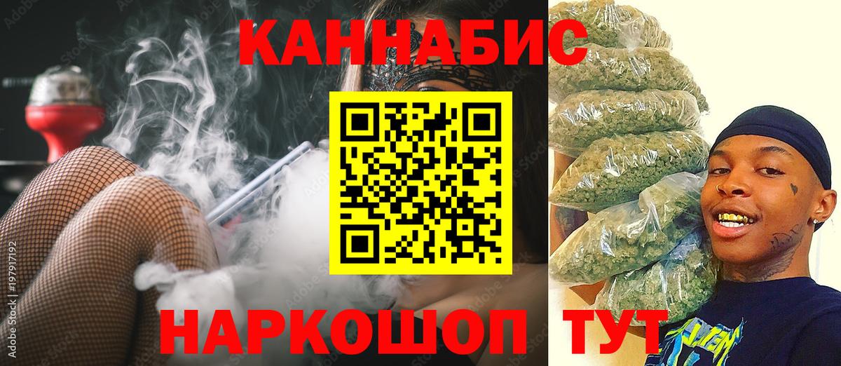 Канабис THC 21%  Вход с VPN  Шишки марихуана Amnesia  Нововоронеж  Канабис ГИДРОПОН 